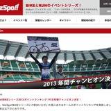 WizSpo!!、BIKEシリーズ2013、初代年間チャンピオンに山下ゴムエースポタリストの佐藤選手