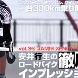 【アーカイブ2009年】ジェイミス ゼニス・レース、売れ筋激戦区での位置づけは…安井行生の徹底インプレ