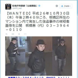 板橋区発生の強盗事件の被疑者画像を公開～警視庁公開捜査twitter