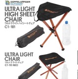 ドッペルギャンガーがアウトドア用チェアを発売