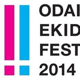 お台場EKIDENフェスティバル2014、4月12日開催