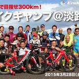 2日で300km走行を目指すアイアンマン向けバイクキャンプが淡路島で開催　