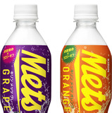 スカッとカロリーオフ、炭酸強めの新・痛快スパークリング「キリン メッツ グレープ」「キリン メッツ オレンジ」