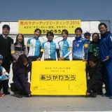 荒川河川敷をマナーよく走ろうと片山右京らが呼びかけ