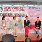羽田空港から女子ゴルフの魅力を発信…6日間の開幕記念イベント開催