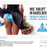 ベルギーの自転車レースポスターがセクシーすぎて物議…UCIも異例の声明