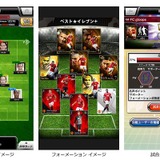 サッカーゲームアプリ「欧州クラブチームサッカー BEST☆ELEVEN+」新イベントを開催！