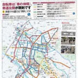 金沢まちなか自転車利用マップが完成