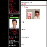 【プロ野球】ハマの番長、三浦大輔が意外な一面を披露