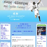 【プロ野球】ロッテ・岡田、娘が卒園「本当に皆様に感謝です」