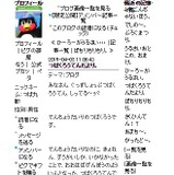【プロ野球】つば九郎、神宮球場建て替えで2世帯住宅を要求？