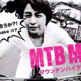 ママさんライダー、MTB対BMX！ソフトバンクのCM