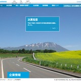 シマノ2015年四半期決算、自転車部品の注文増加などで大幅な増収増益
