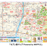 旅先で地図をプリントアウト、旅の街歩きを快適に　セブン旅マップ