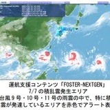 積乱雲をリアルタイム監視、ウェザーニューズ