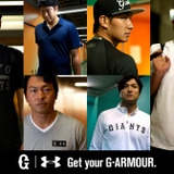アンダーアーマー新テレビCM…G-ARMOUR着用のジャイアンツ選手が出演