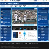 【高校野球】バーチャル高校野球、26の地方大会決勝と甲子園大会全試合をネットで生中継