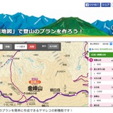 山と高原地図×ヤマレコ…登山ルートを簡単に作成できるサービス「ヤマプラ」開始