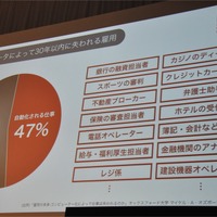 孫正義社長「鉄腕アトムに心をプレゼントしたい」ソフトバンクワールド2015 その5