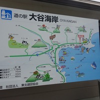 【ツール・ド・東北15】道の駅 大谷海岸がエイドステーションに