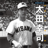 ぴあ、心に残る100戦を紹介するムック「高校野球100周年100戦！」