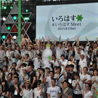 い・ろ・は・す、日本最大規模のSNSイベントを開催…Instagram連動い・ろ・は・すMeet 画像