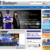 朝日新聞社、日本ブラインドサッカー協会とスペシャルパートナー契約締結 画像