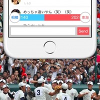 【高校野球】テレビ実況専用アプリ・テレキャスで応援校にエールを送る「甲子園特別イベント」 画像