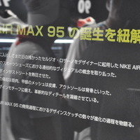ナイキ、「エア マックス 95」をたどる旅…期間限定展示、原宿で開催