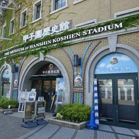 【高校野球】甲子園歴史館が記念展示…「高校野球100年のあゆみ」開催中 画像