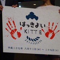 【相撲】「はっけよいKITTE」開催…東京駅から徒歩1分で相撲の魅力を味わえる 画像
