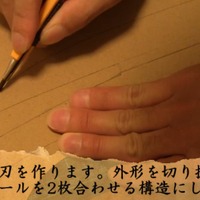 刀剣ブーム、ダンボール建築の人も刀剣を作ってみた…ニコニコ動画