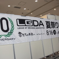 2015LGDA夏祭りの様子