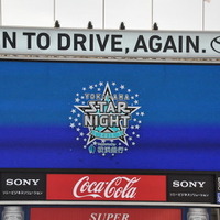 横浜DeNAベイスターズ、「YOKOHAMA STAR☆NIGHT 2015」本日8月18から20日まで開催