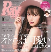 乃木坂46の白石麻衣が「Ray2015年10月号」の表紙に登場