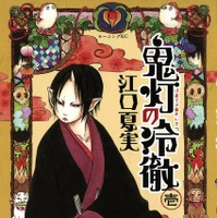 結婚したいランキング1位は「クッキングパパ」の荒岩一味…週刊誌「モーニング」電子版発売記念