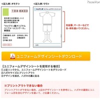 応募作品の記入例