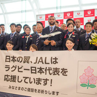 【ラグビー】日本代表チームがW杯に向けて出国…JALが出国セレモニー 画像