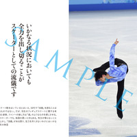 ぴあがフォト＆メッセージ集「羽生結弦語録」を発売