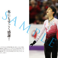 ぴあがフォト＆メッセージ集「羽生結弦語録」を発売