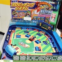 日本おもちゃ大賞受賞の「野球盤 3Dリアル」（エポック社）