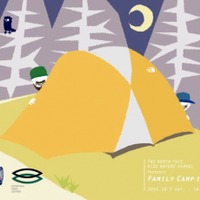 ザ・ノース・フェイス、キャンプ初心者向け親子イベント「ファミリーキャンプ」開催