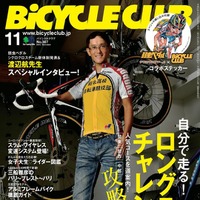 「BiCYCLE CLUB」11月号