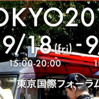 「バイク東京2015フェスタ」開催…サイクリストのためのイベント