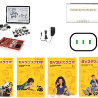 【夏休み】レゴロボットキット教材購入者に自由研究サポート無料提供 画像