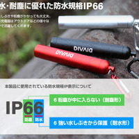 LEDライト内蔵スマートフォン充電器「DIVAID 防水バッテリー」