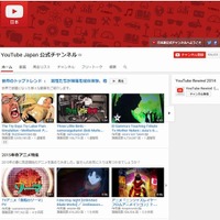 YouTube日本公式チャンネル