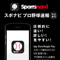 「REAL TIME STADIUM」