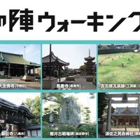 大阪の歴史スポットを巡る「大坂の陣ウォーキング2015」
