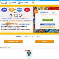 吉本とコラボしたプロジェクト「クリコン」